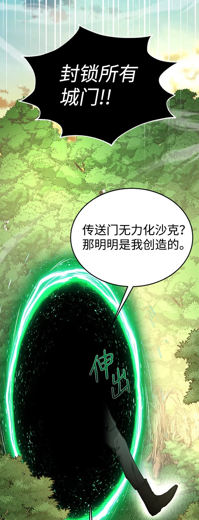 [第1话] 地球消失 第140页