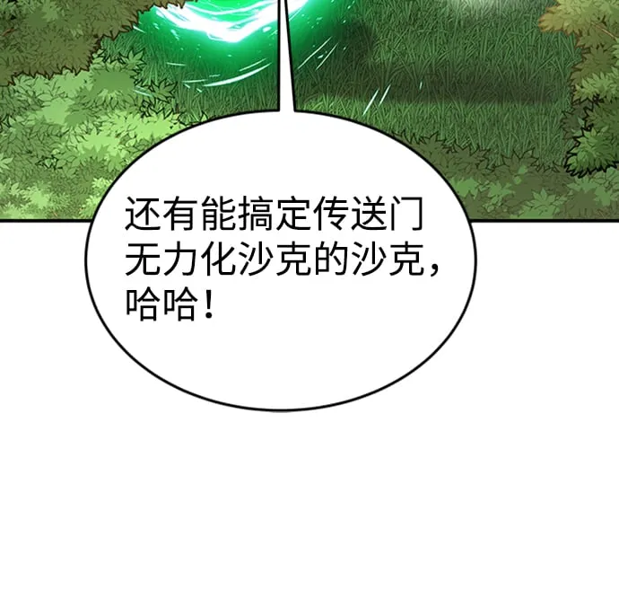 [第1话] 地球消失 第141页