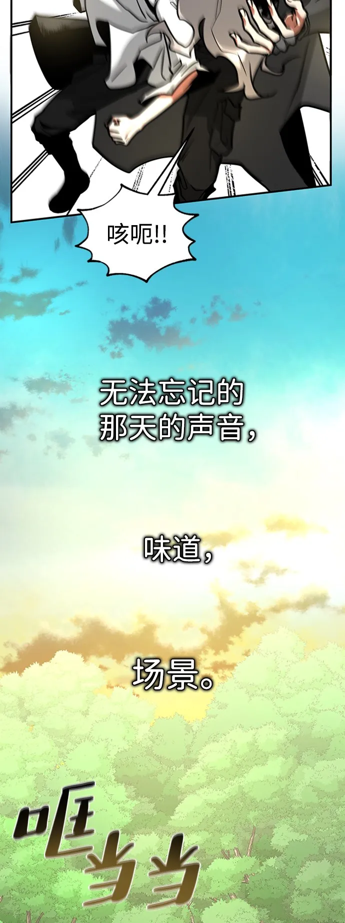 [第1话] 地球消失 第144页
