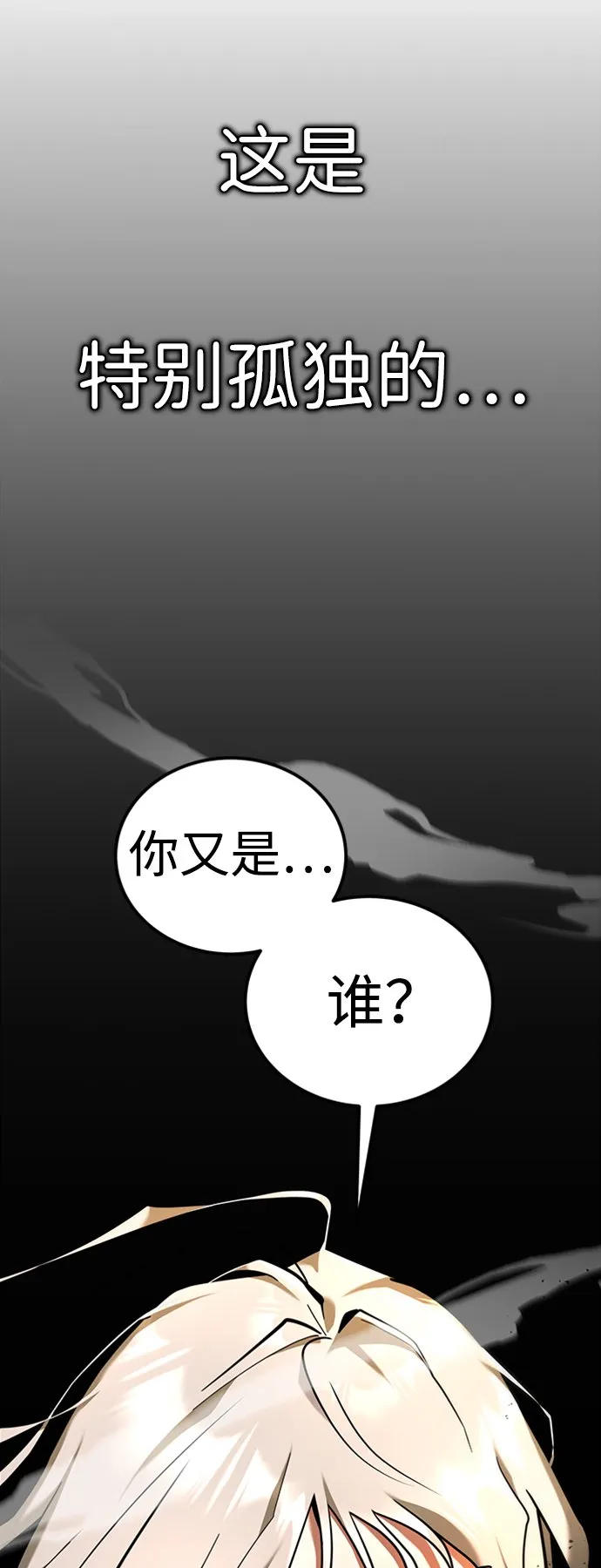 [第1话] 地球消失 第147页