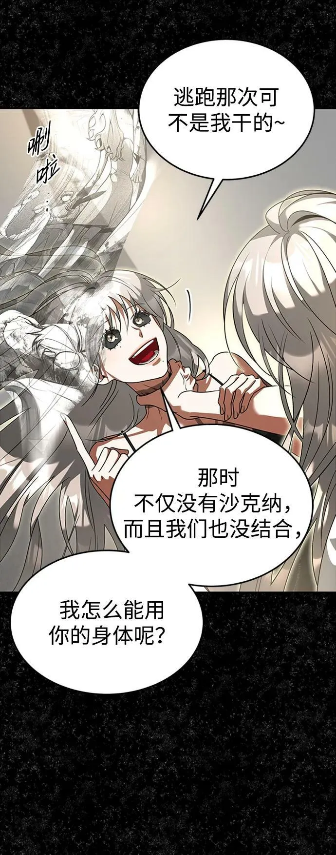 [第37话] 最后的阶段 第42页