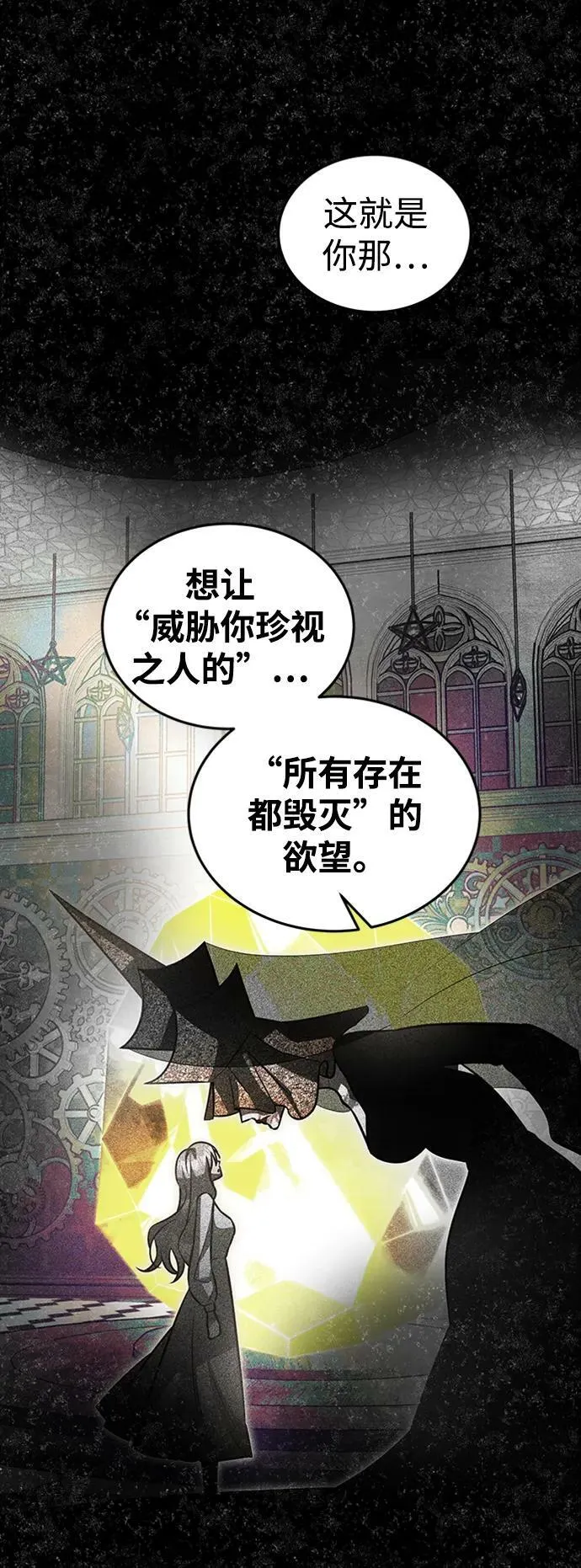 [第37话] 最后的阶段 第51页