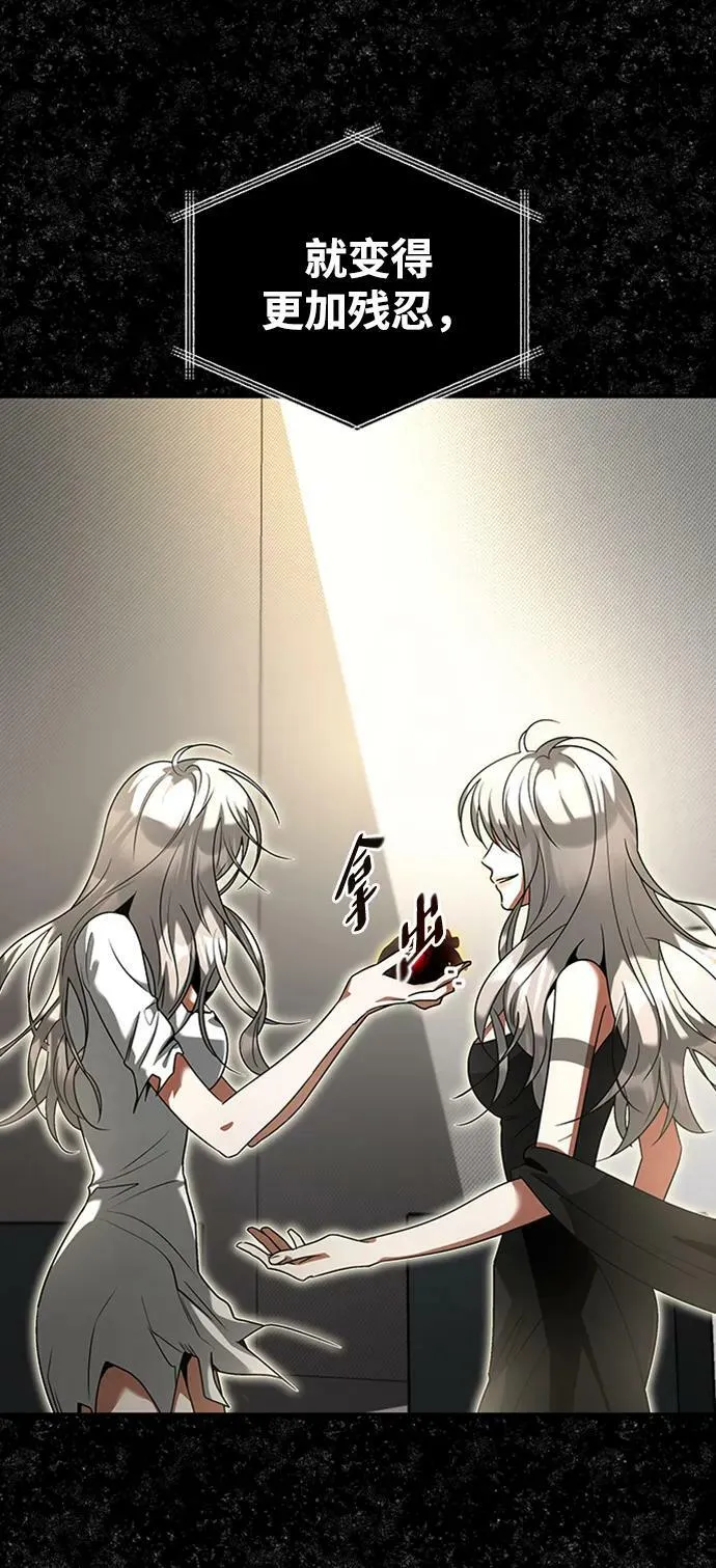[第37话] 最后的阶段 第68页