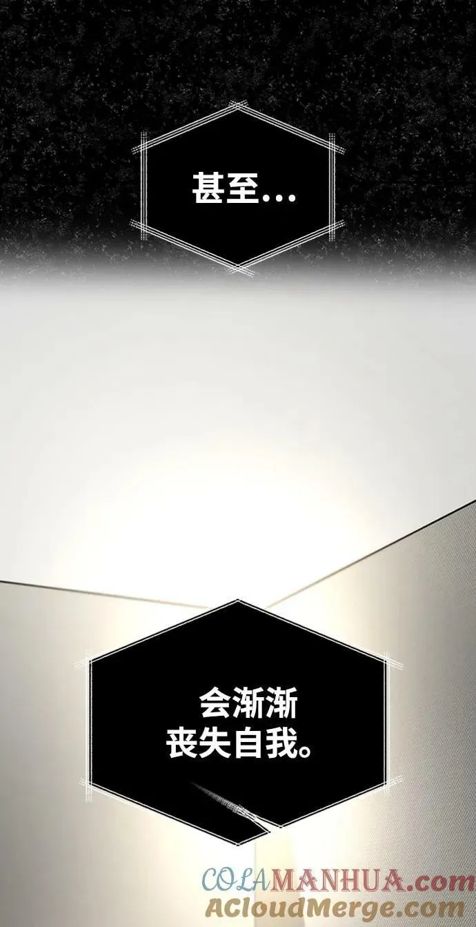 [第37话] 最后的阶段 第70页