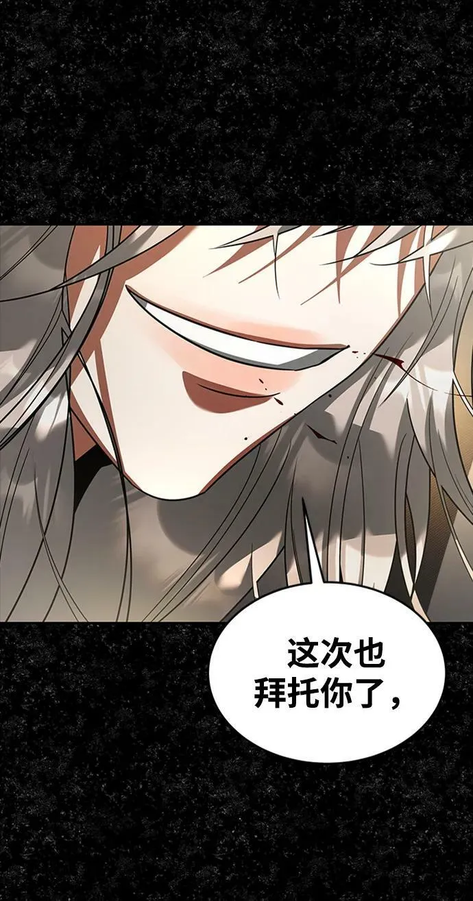 [第37话] 最后的阶段 第72页