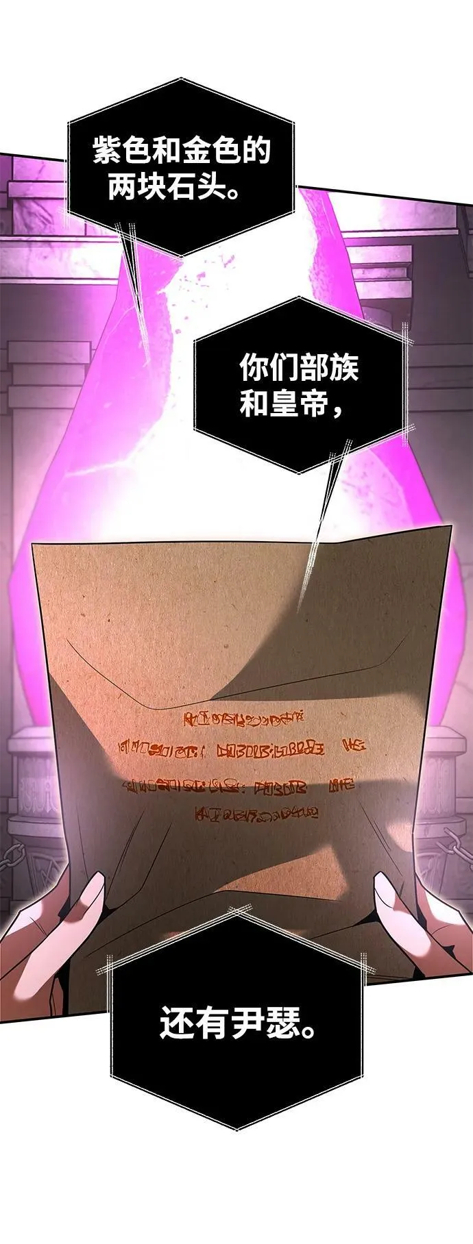 [第36话] 启动 第11页