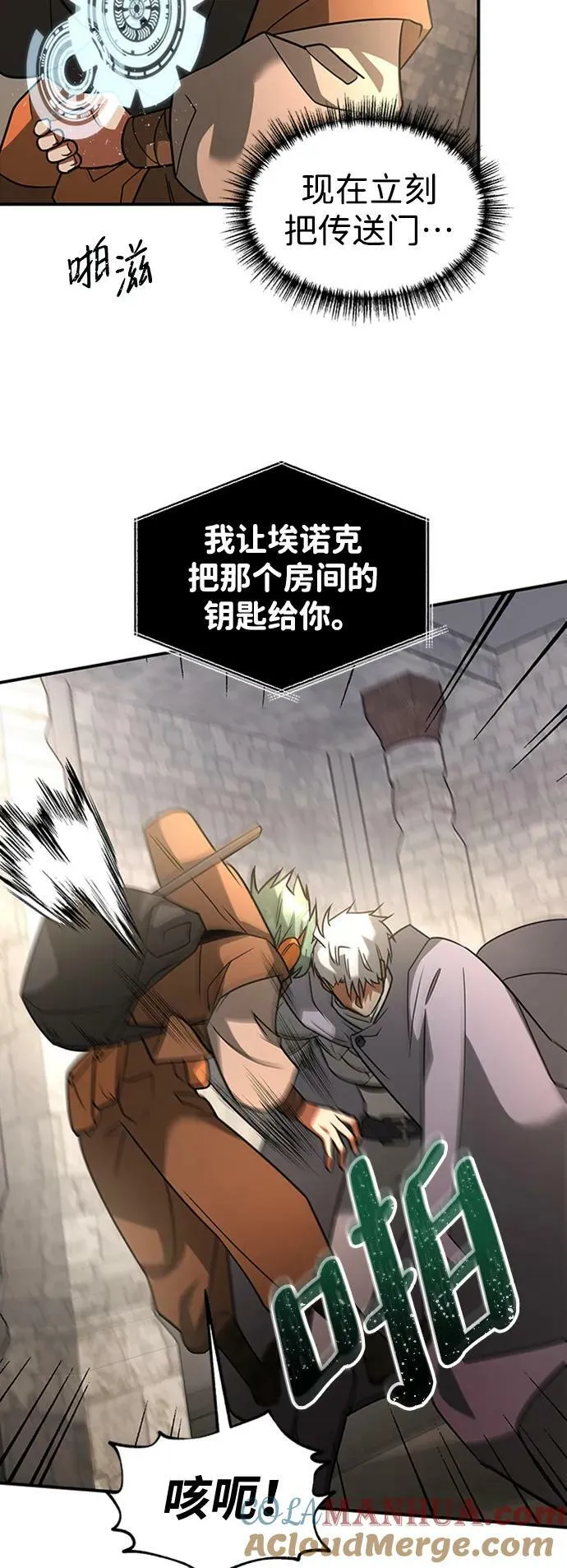 [第26话] 钥匙 第49页