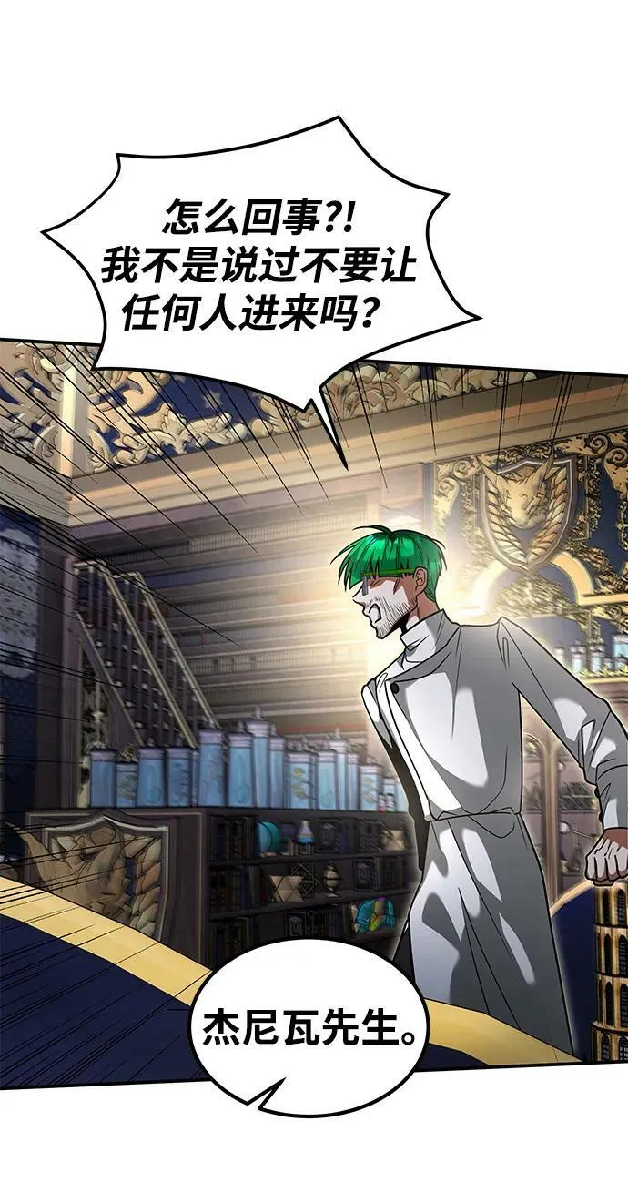 [第31话] 陷阱 第5页