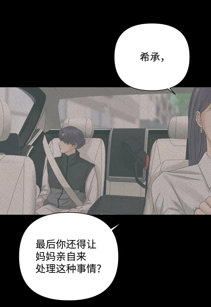 [第58话] 愿望（3） - 第一季最终话 第8页