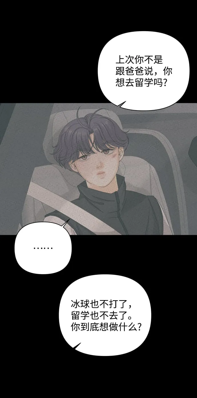 [第58话] 愿望（3） - 第一季最终话 第9页