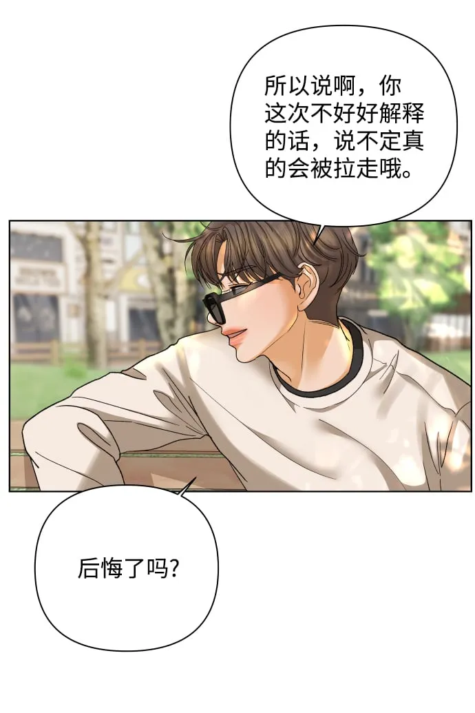 [第58话] 愿望（3） - 第一季最终话 第13页