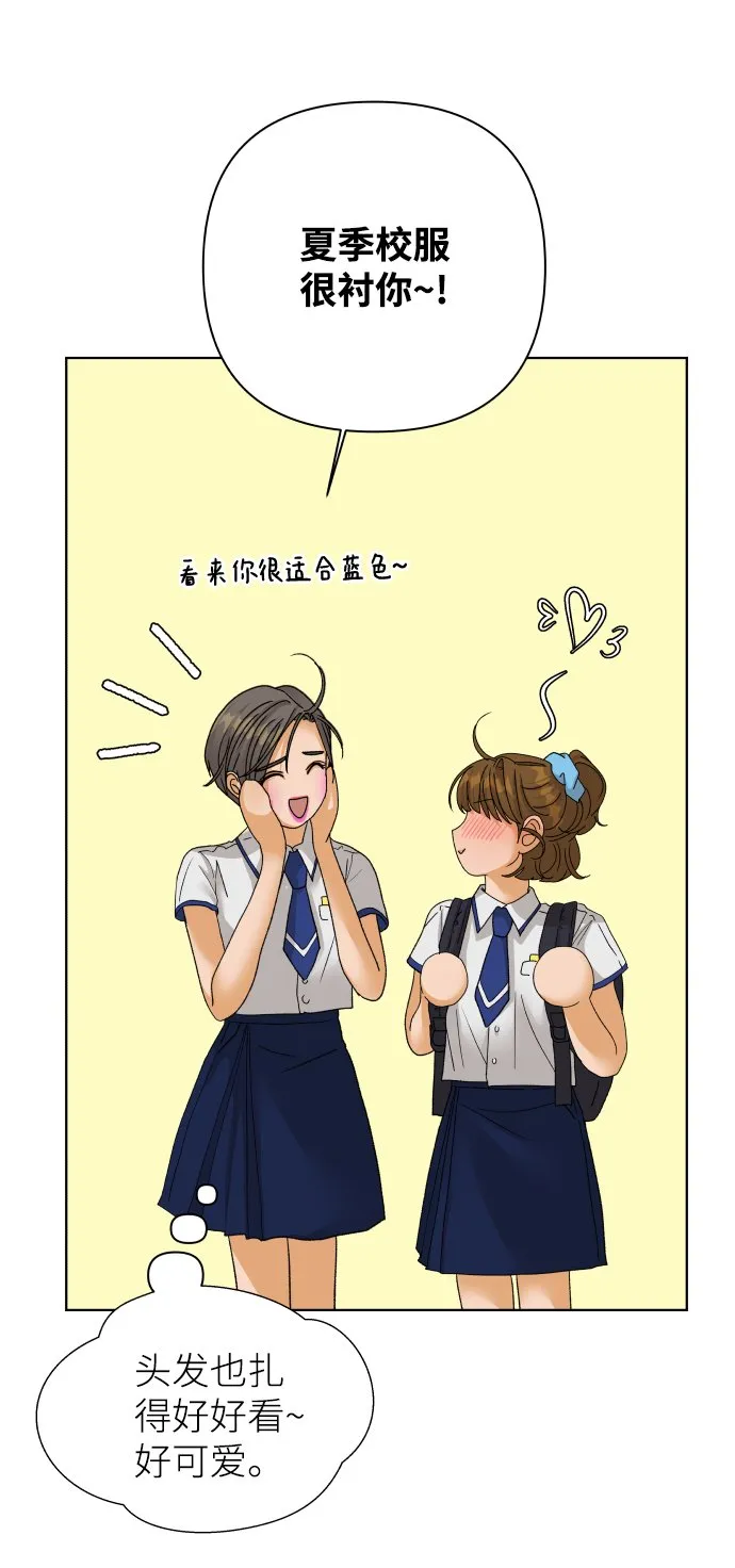 [第58话] 愿望（3） - 第一季最终话 第23页