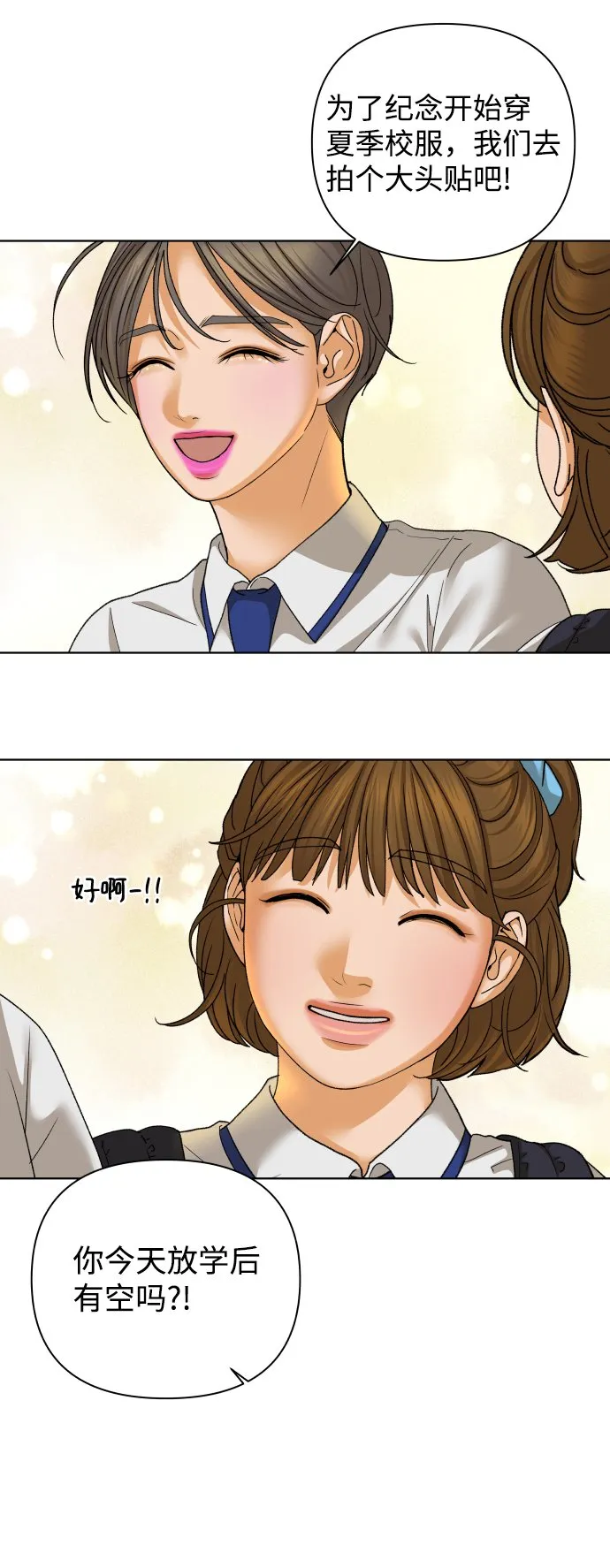 [第58话] 愿望（3） - 第一季最终话 第24页