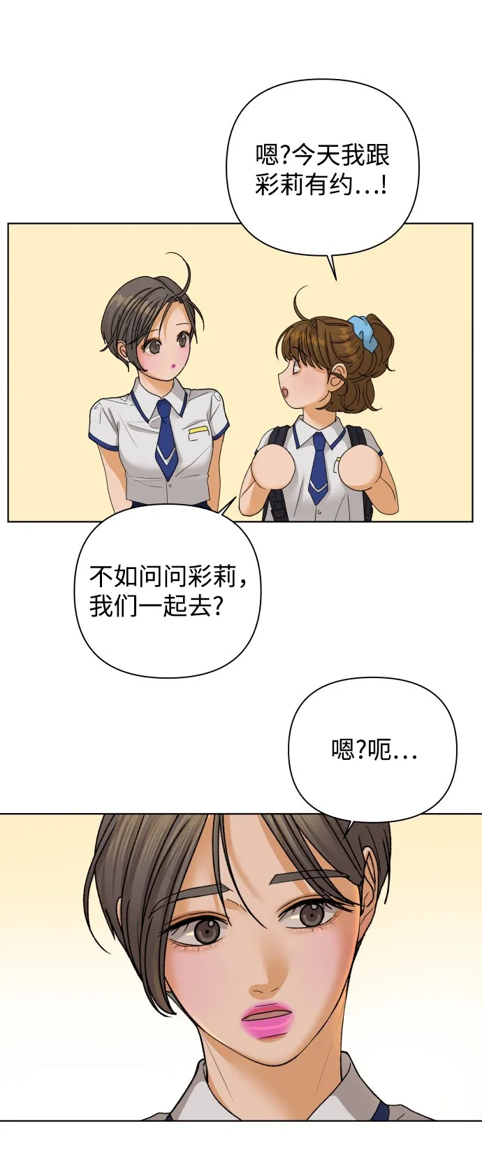 [第58话] 愿望（3） - 第一季最终话 第25页