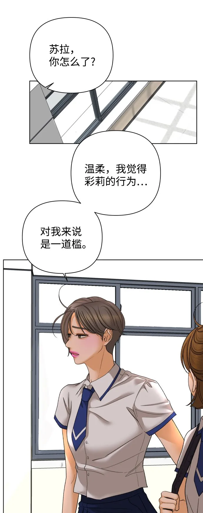 [第58话] 愿望（3） - 第一季最终话 第27页