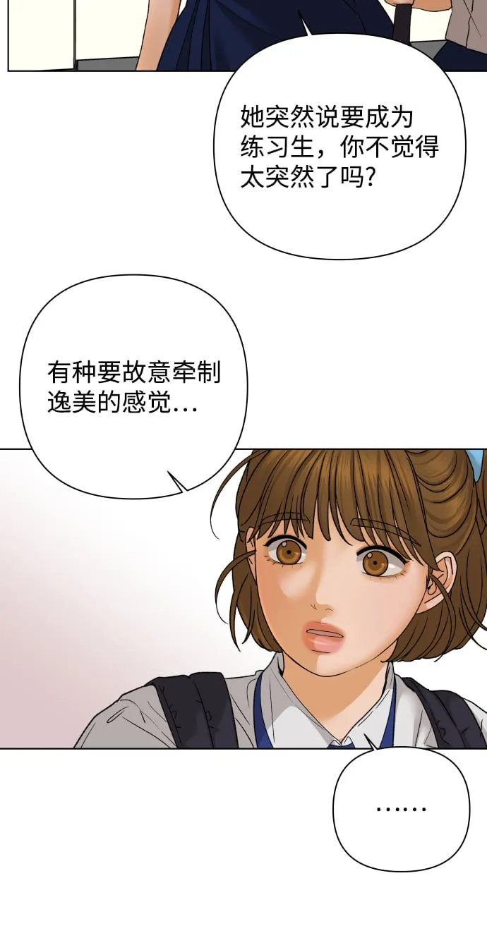 [第58话] 愿望（3） - 第一季最终话 第28页