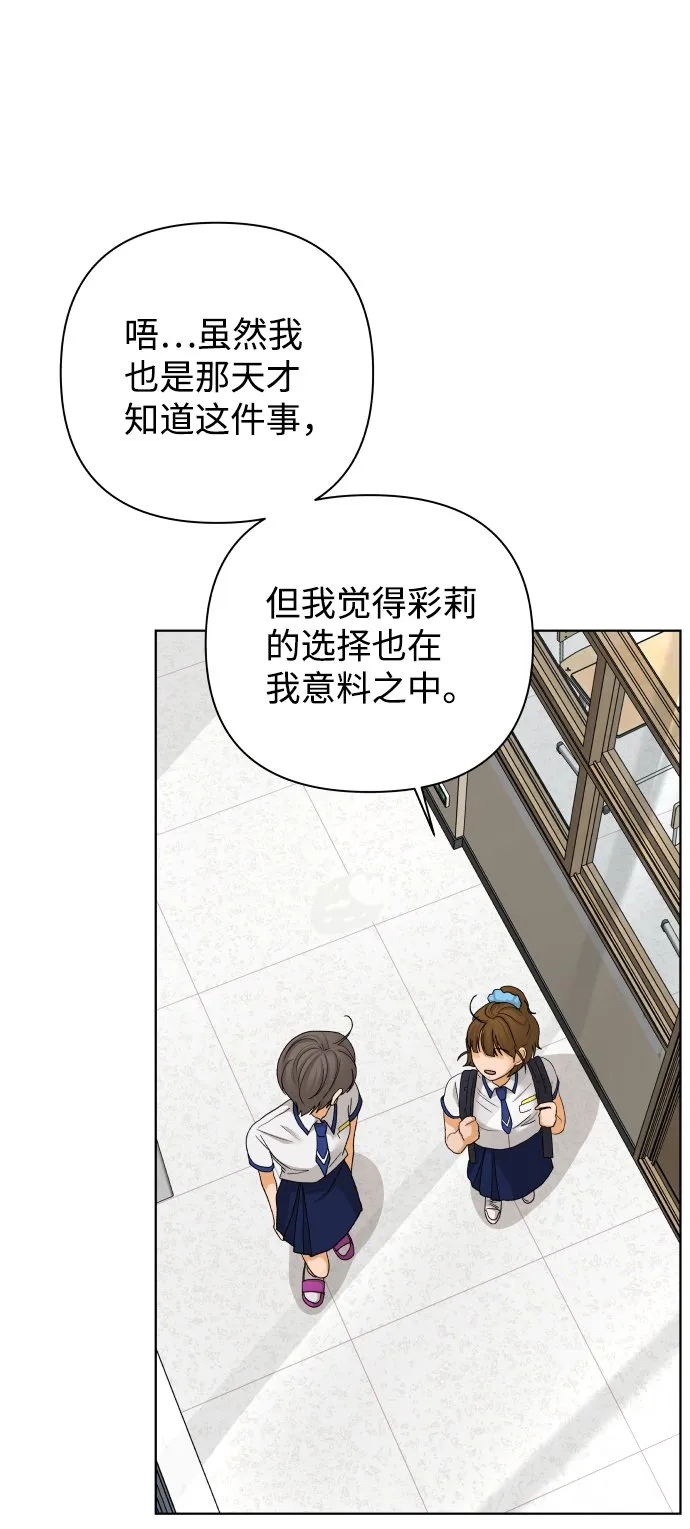[第58话] 愿望（3） - 第一季最终话 第29页
