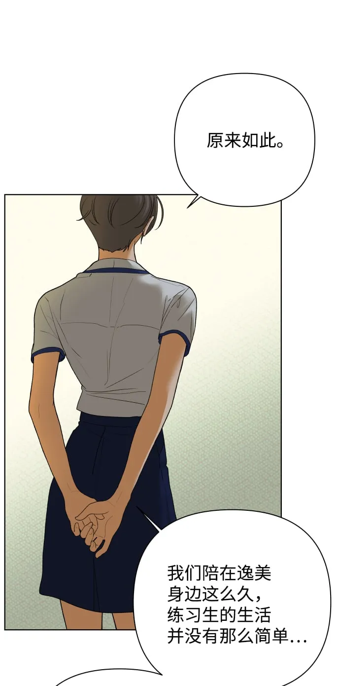 [第58话] 愿望（3） - 第一季最终话 第31页