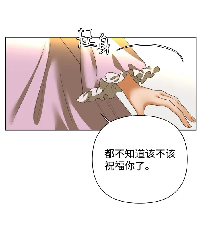 [第58话] 愿望（3） - 第一季最终话 第37页