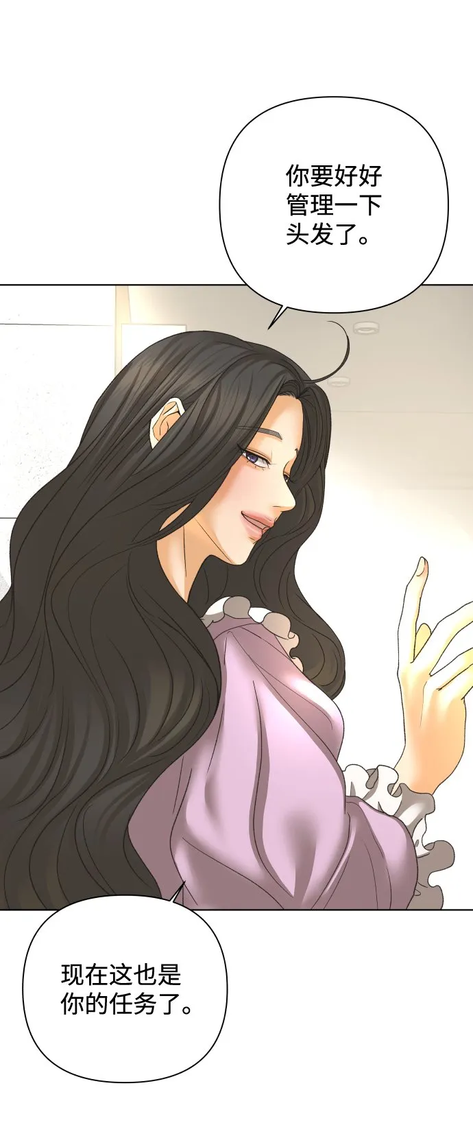 [第58话] 愿望（3） - 第一季最终话 第39页