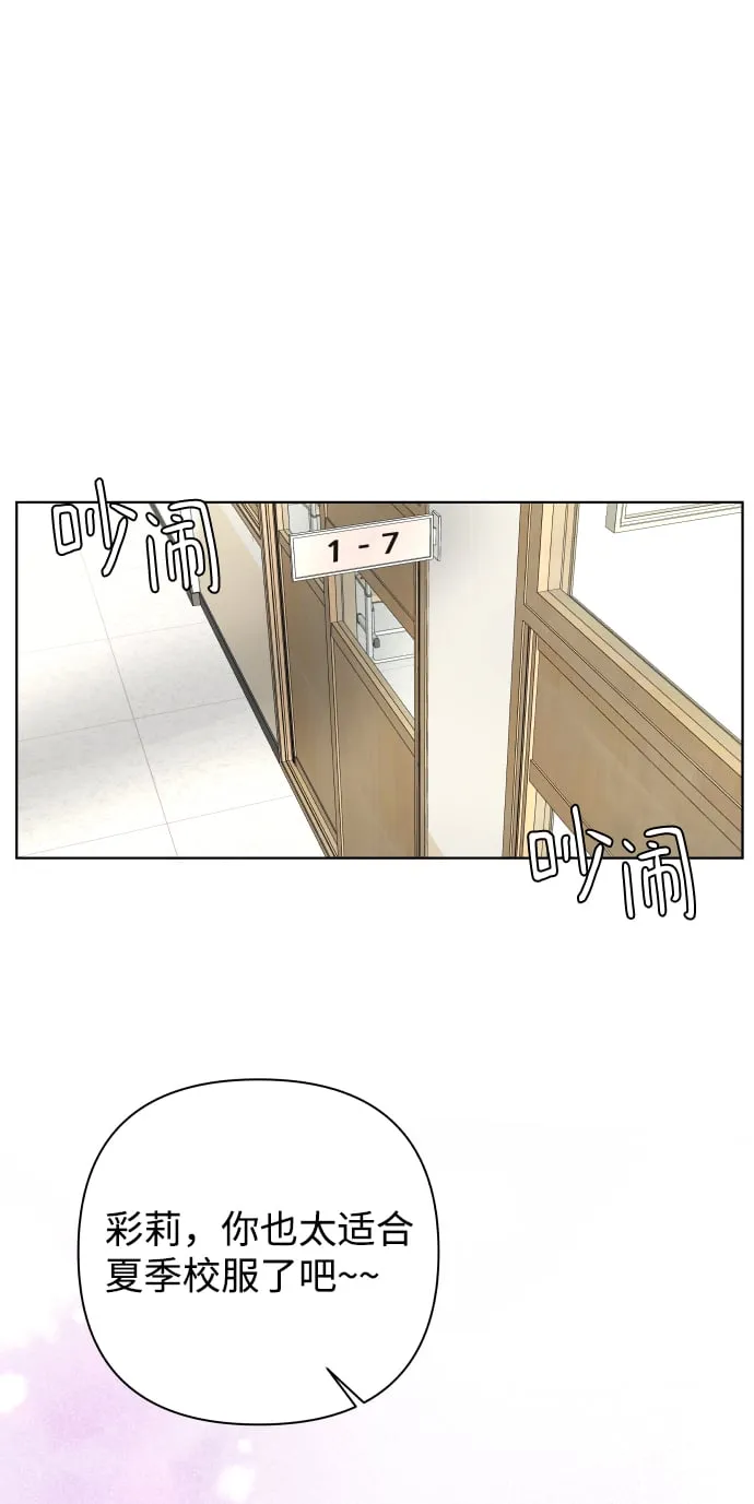 [第58话] 愿望（3） - 第一季最终话 第43页