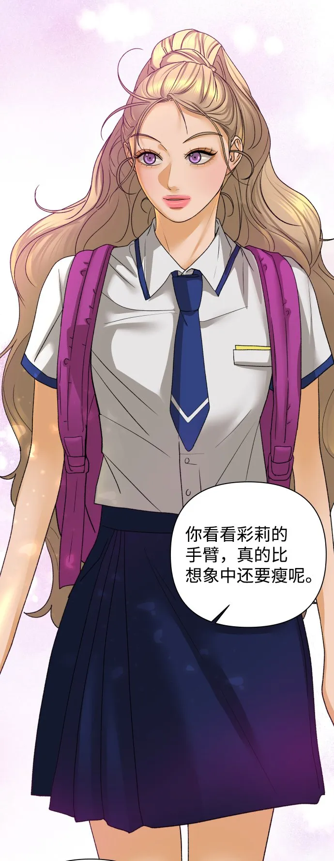 [第58话] 愿望（3） - 第一季最终话 第44页