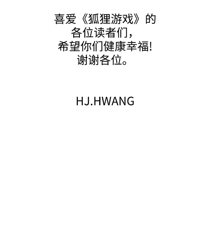 [第58话] 愿望（3） - 第一季最终话 第72页
