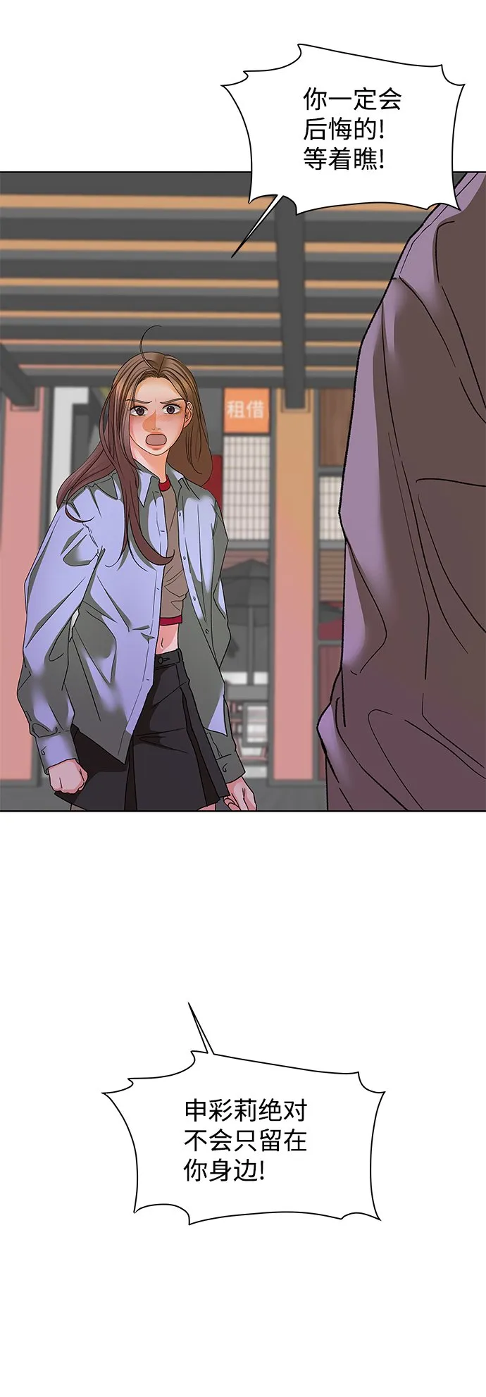 [第57话] 愿望（2） 第24页