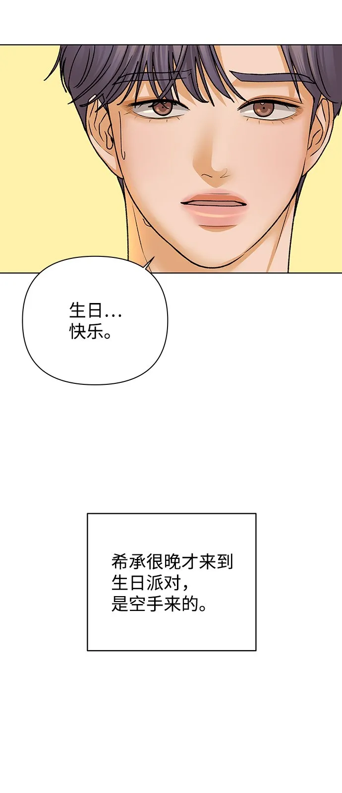 [第57话] 愿望（2） 第30页
