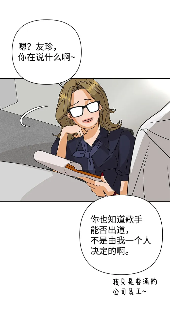 [第57话] 愿望（2） 第54页