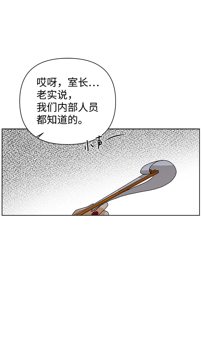 [第57话] 愿望（2） 第55页
