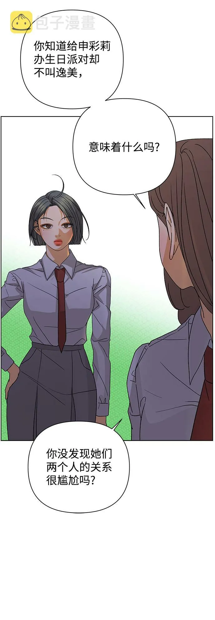 [第55话] 盛夏来临之前（4） 第58页