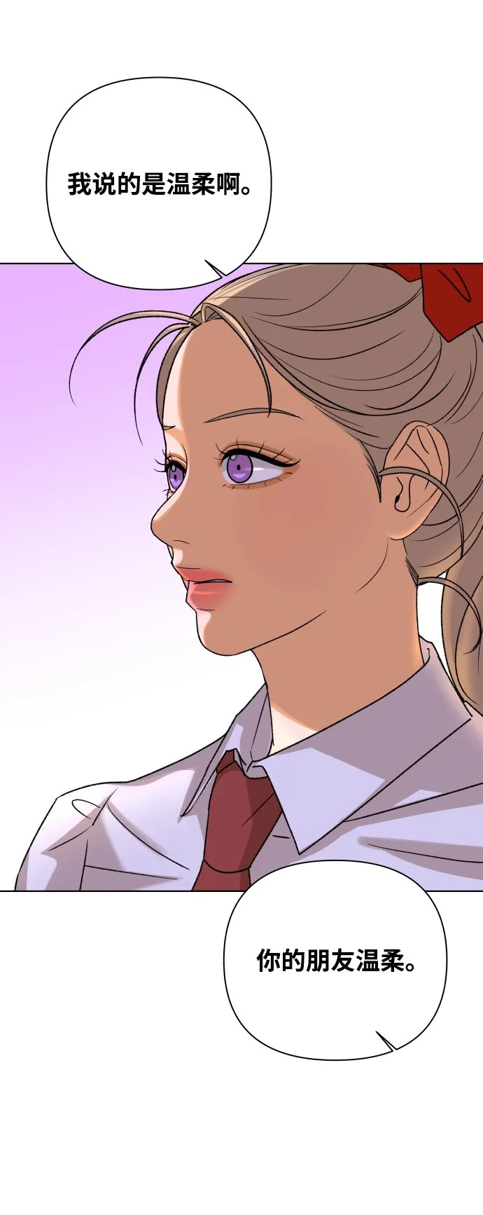 [第49话] 剧透（1） 第4页