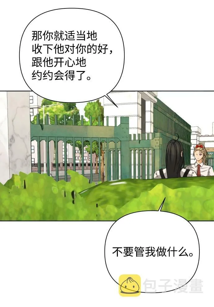 [第49话] 剧透（1） 第17页