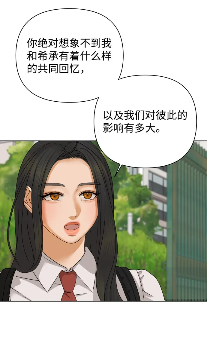[第49话] 剧透（1） 第18页