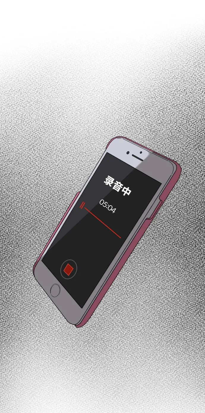 [第49话] 剧透（1） 第23页