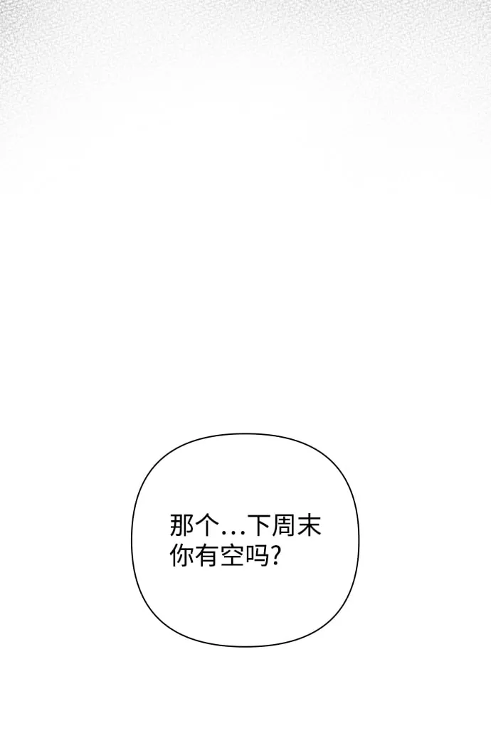 [第49话] 剧透（1） 第24页