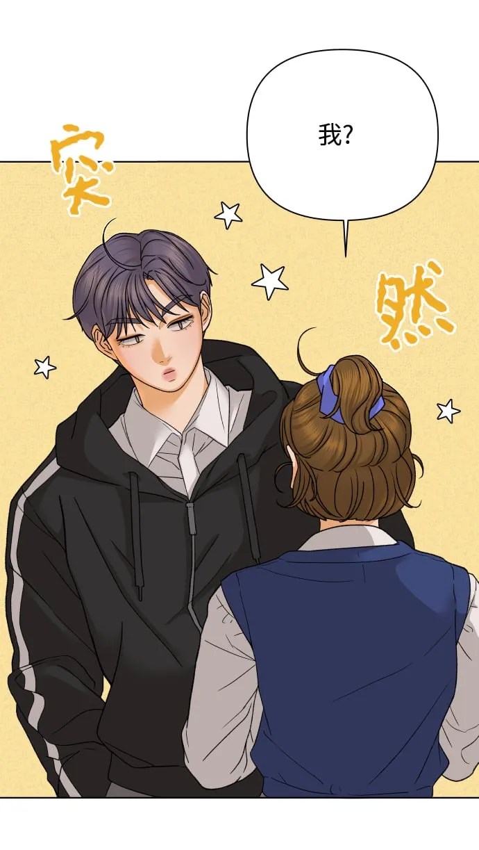 [第49话] 剧透（1） 第26页
