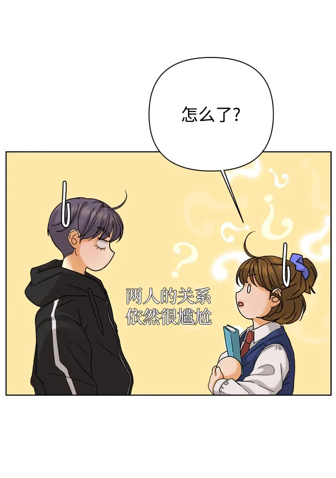 [第49话] 剧透（1） 第28页