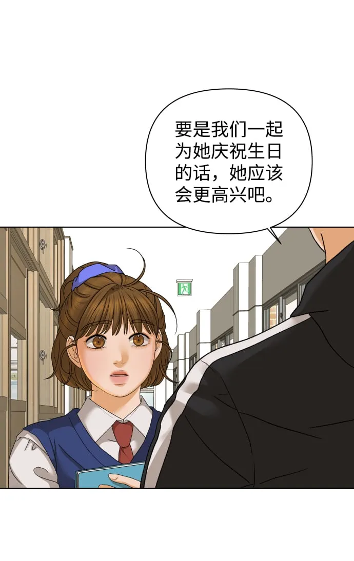 [第49话] 剧透（1） 第30页