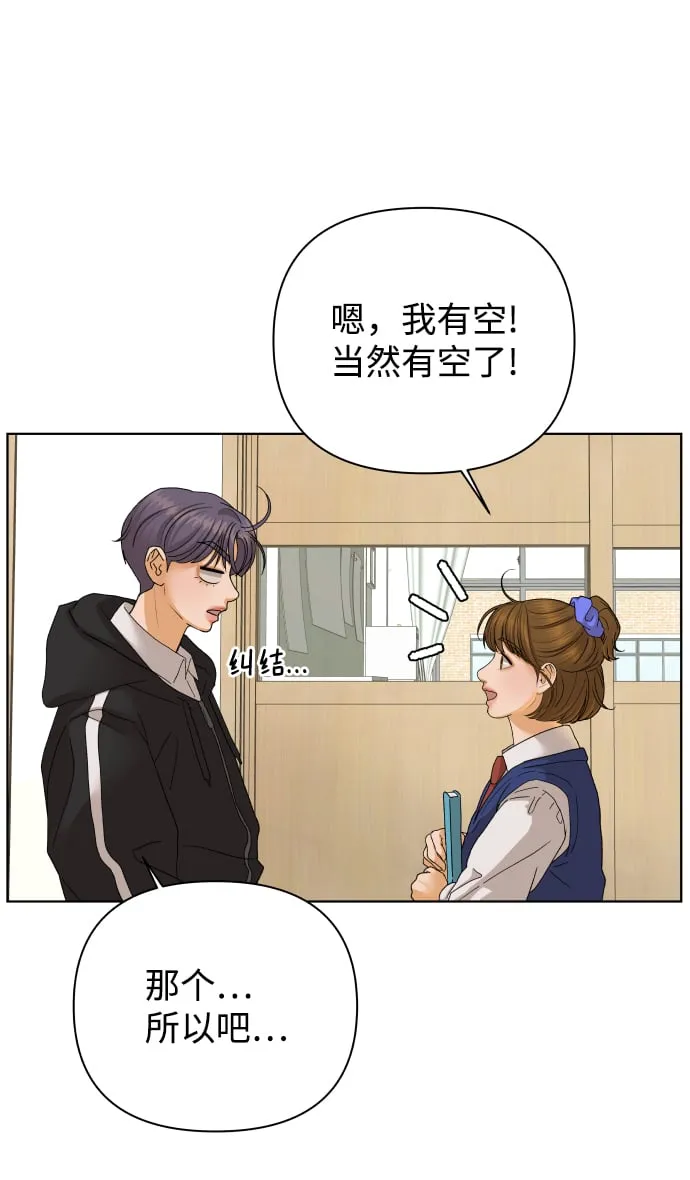 [第49话] 剧透（1） 第32页