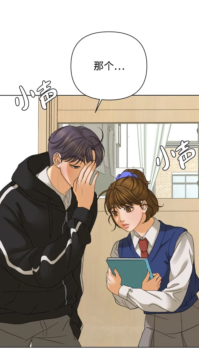 [第49话] 剧透（1） 第34页