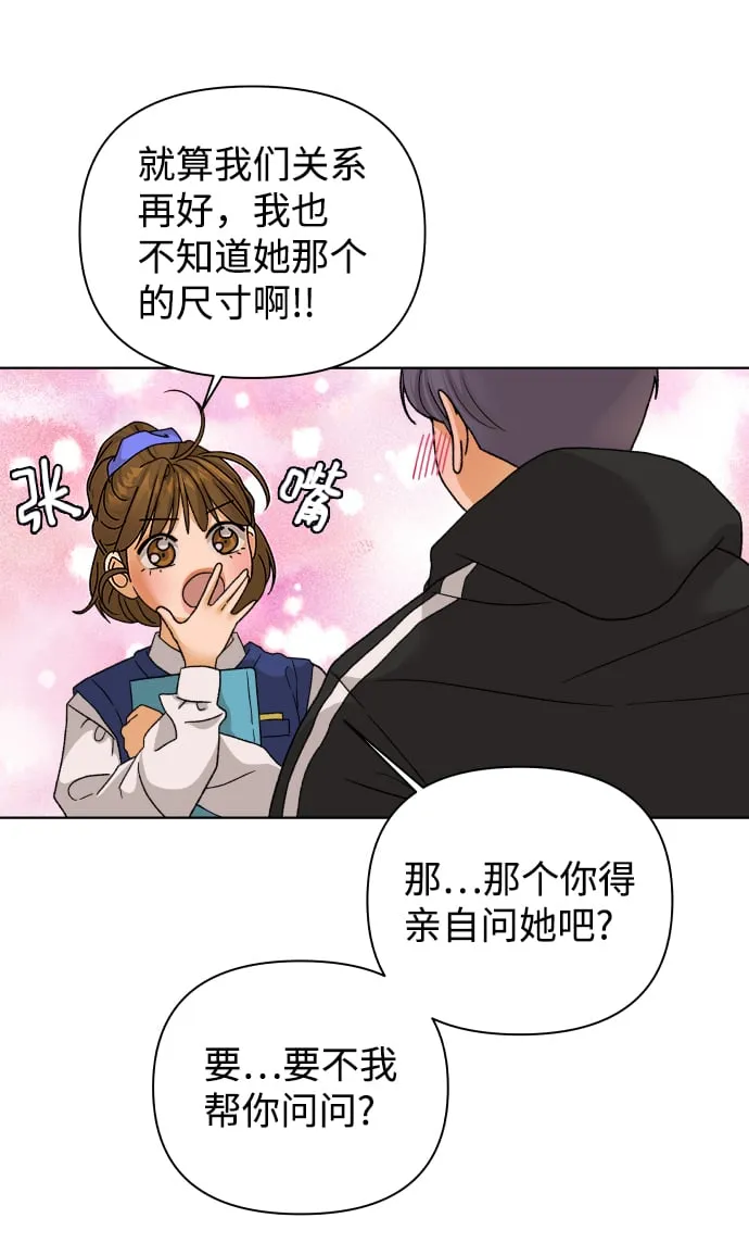 [第49话] 剧透（1） 第36页