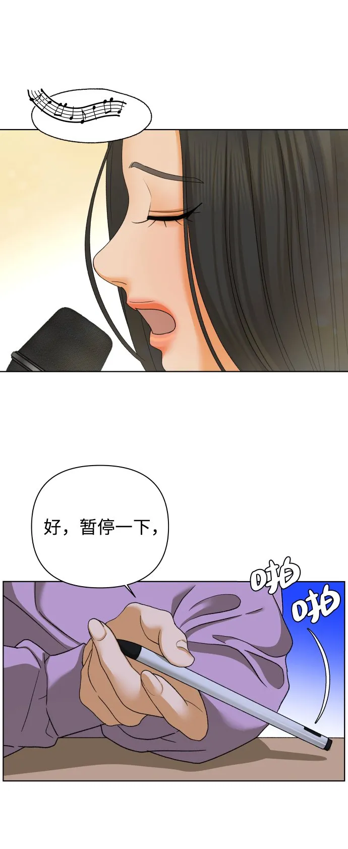 [第49话] 剧透（1） 第47页