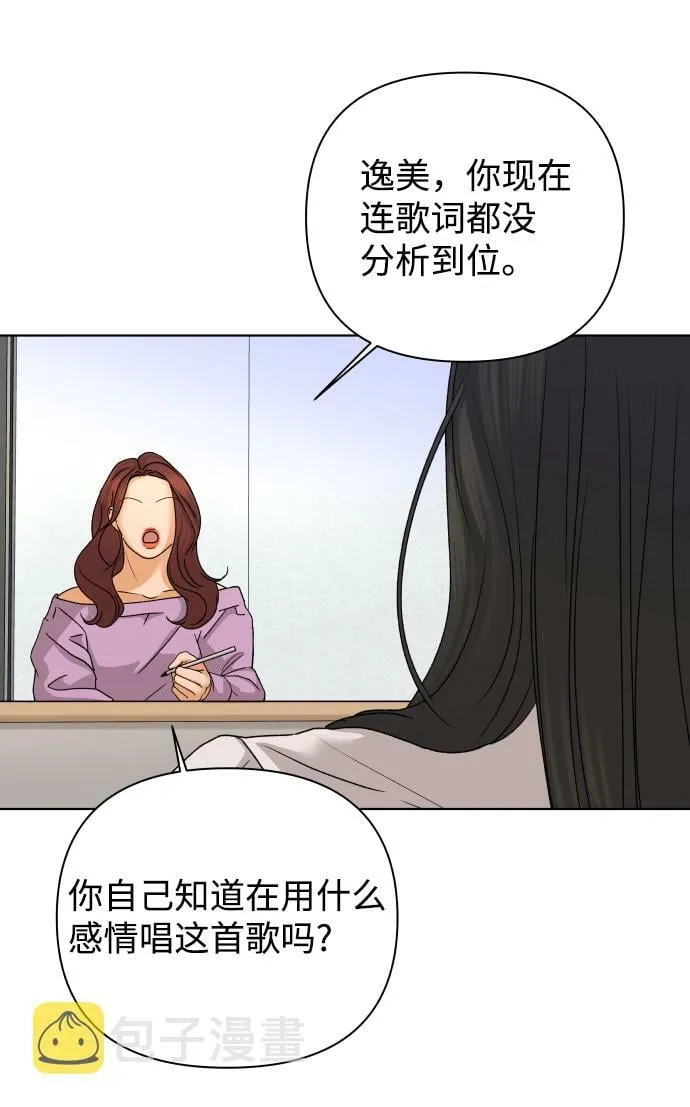 [第49话] 剧透（1） 第48页