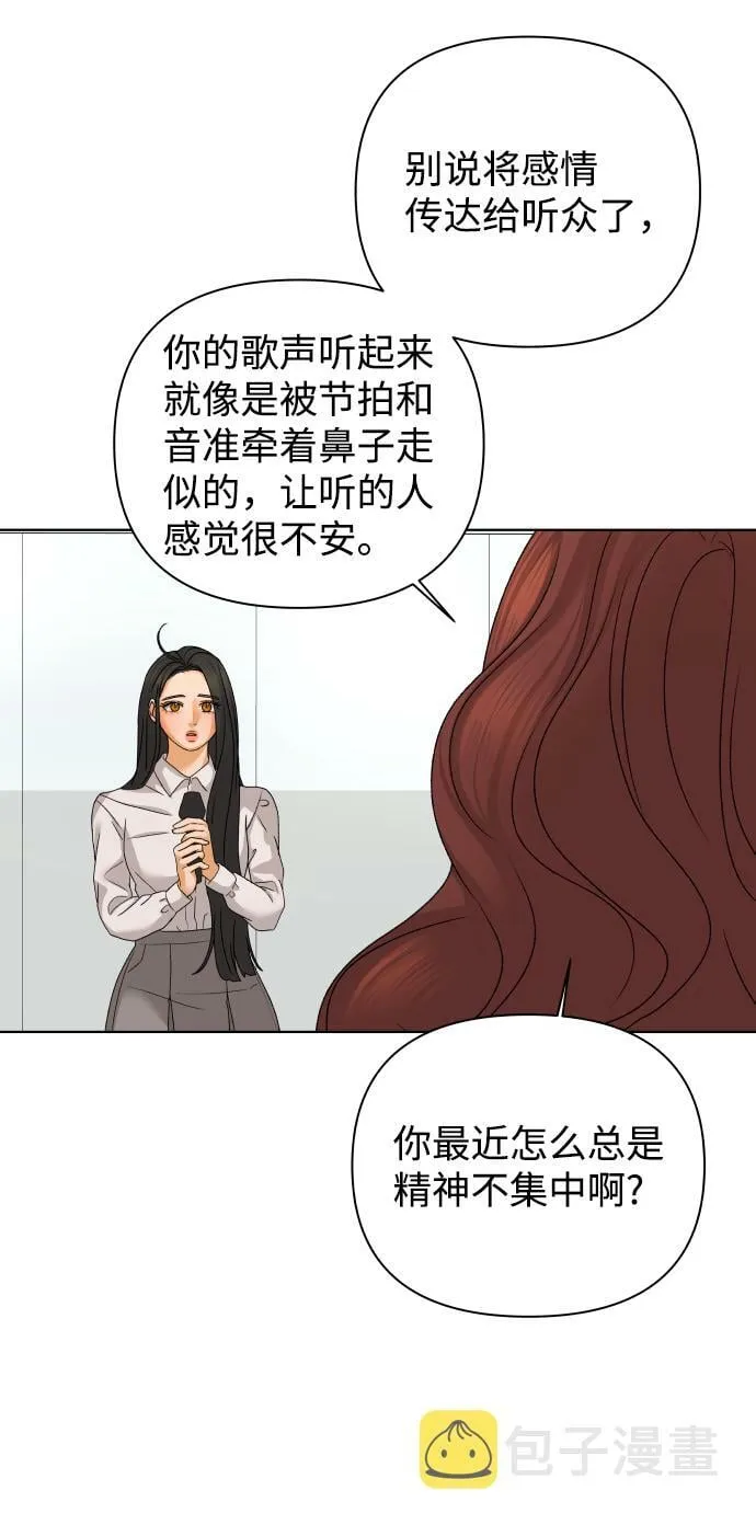 [第49话] 剧透（1） 第49页