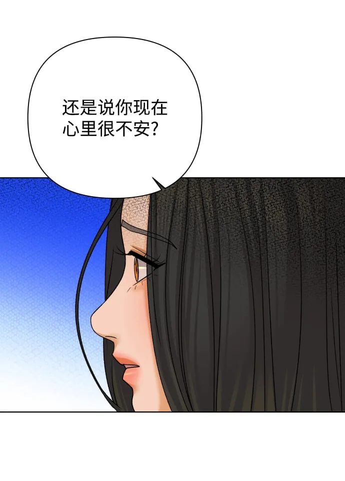 [第49话] 剧透（1） 第50页