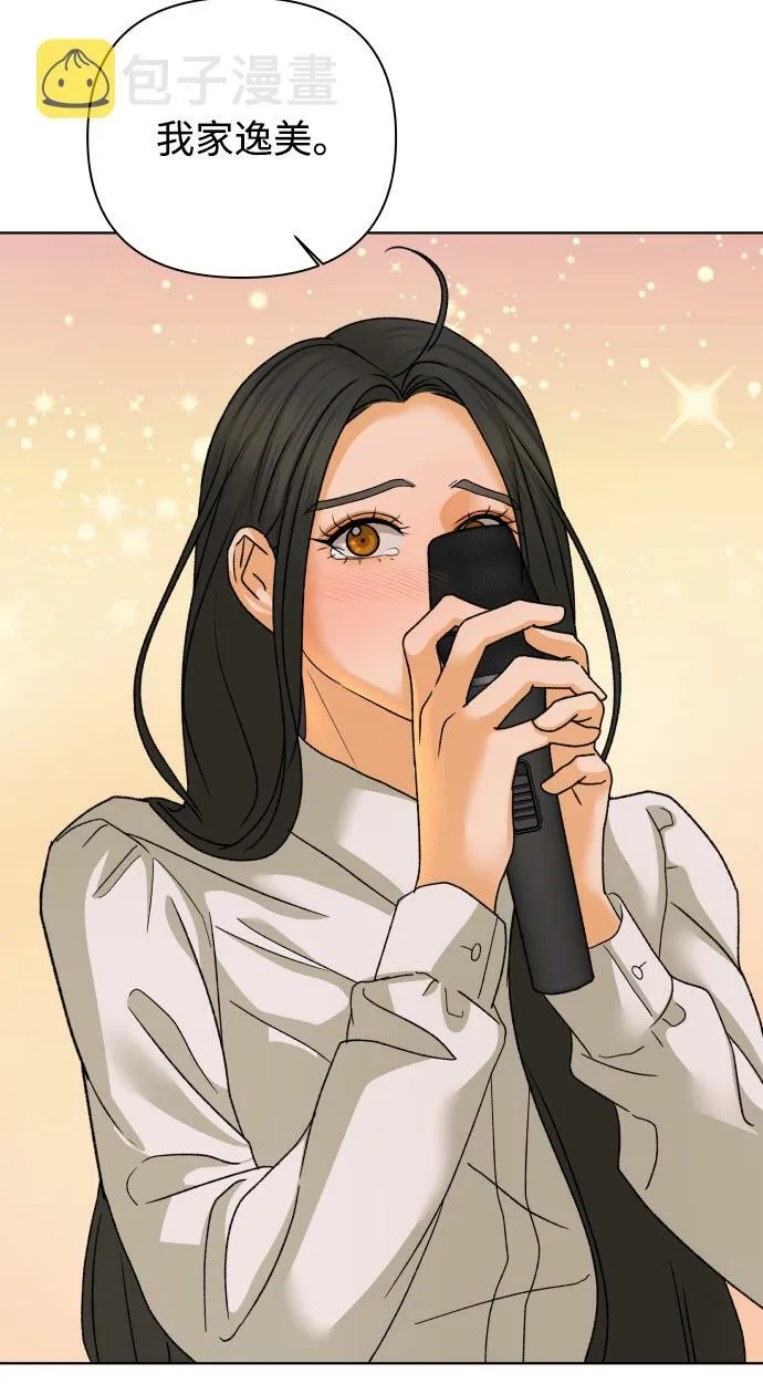 [第49话] 剧透（1） 第54页