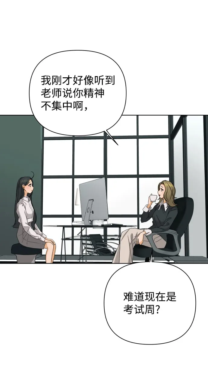[第49话] 剧透（1） 第57页