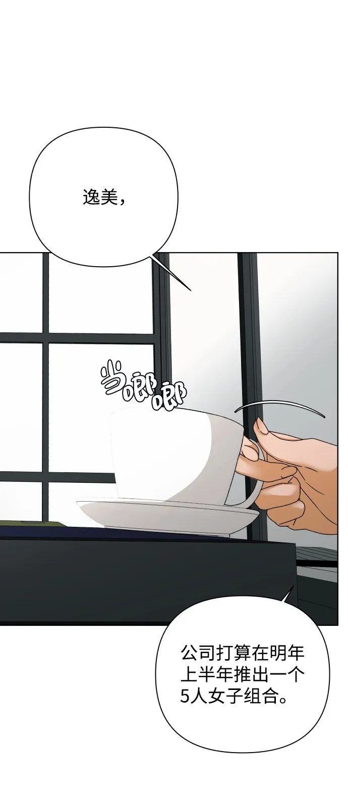 [第49话] 剧透（1） 第61页